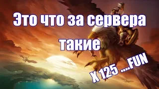 Обзор Занерфленных фан серверов WoW. Это что вообще такое?