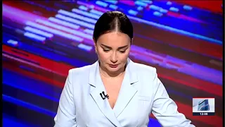 კურიერი 12 საათზე-2024.05.22