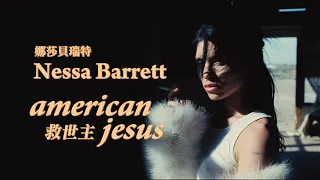 娜莎貝瑞特 Nessa Barrett - american jesus 救世主 (華納官方中字版)