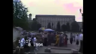 Днепропетровск 1994 год