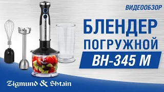 Погружной блендер Zigmund & Shtain  BH 345 M