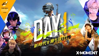 【PUBG MOBILE 国内プロリーグ】PMJL SEASON3 Phase1 Day1