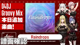 【D4DJ グルミク】Raindrops (EXPERT - Lv.13) [高音質/譜面確認]