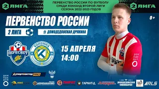 Пересвет - Коломна | Вторая Лига 2022-2023, Группа 3Б, 3-й тур