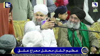 Watch 12 Feb 2023 Full Mehfil E Naat By Owais Raza Qadri