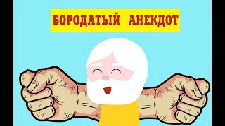 БОРОДАТЫЙ АНЕКДОТ ПРО ПРАПОРА