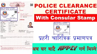 Complete process about police clearance certificate with consular Stamp