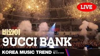 [LIVE] 비와이 - 9ucci bank