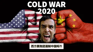 Cold War 2020: Will the West Unite Against China?