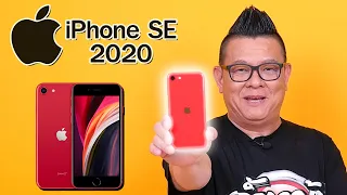 รีวิว iPhone SE 2020 เล็ก เบา แรง ไม่แพง ใช้ได้นานหลายปี