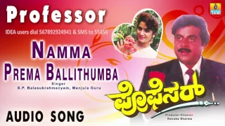 Professor  - Namma Prema Ballithumba | Audio Song | Ambareesh, Srishanthi | Jhankar Music