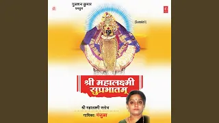 Shree Mahalakshmi Mantra