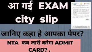 UGC NET JUNE2024/ EXAM DATE/ CENTRE SLIP/Latest update