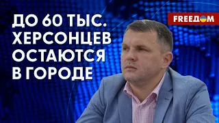 Обстрелы Херсона не прекращаются. Оперативная обстановка в городе. Комментарий экс-заммэра