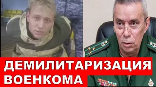 Расстрелял Военкома! В Усть-Илимске 25-летний парень показал свои боевые навыки в военкомате