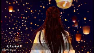 【天官賜福】原創同人曲 隨憐