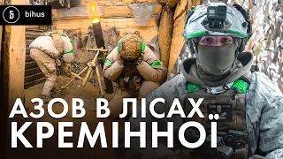 На позиціях АЗОВу: робота піхоти, гранатометників та медиків в лісах Кремінної (Ч1)