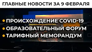 План вакцинации, снежная буря в Украине: новости за 9 февраля