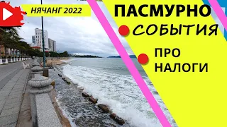 [VLOG] НОВОСТИ, ПАСМУРНО, ПРО ЭКОНОМИКУ (15.02.2022)