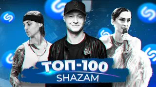 TOП 100 УКРАЇНСЬКИХ ПІСЕНЬ В SHAZAM (ШАЗАМ) | ЇХ ШУКАЮТЬ ВСІ | УКРАЇНСЬКА МУЗИКА 2021