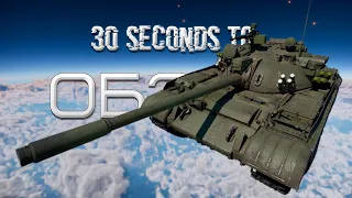 30+17-ти секундный обзор Т-55АМД-1 в War Thunder