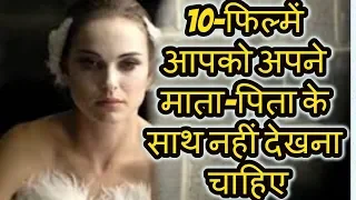 TEN - Movies You Shouldn’t Watch With Your Parents || TOP 10 MOVIES