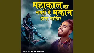 Mahakal Ki Nagari Me Makan Hona Chahiye