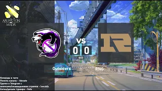 Outsiders vs. Royal Never Give Up - PGL Arlington Major 2022 Playoff | BO3 @4liver