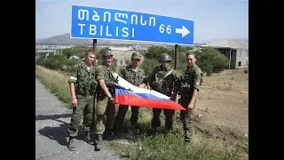 Война в Южной Осетии   Август 2008 года