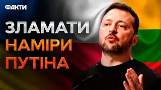 Ухилянти, ППО та радянські снаряди від Польщі: брифінг Зеленського, Дуди та Науседи