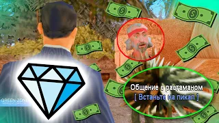 ЛЕТНЯЯ ОБНОВА НА DIAMOND RP - Обзор новых работ 👨‍💼