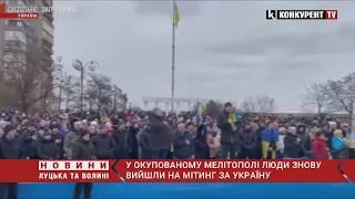 У окупованих ворогом містах люди виходять на мітинги за Україну