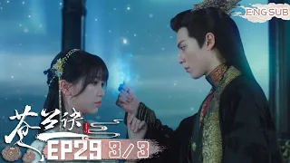 【Esther Yu x Dylan Wang| MULTI SUB】Why does Xiao Lan Hua turn into a different person? | iQIYI