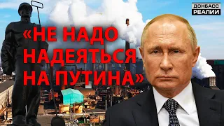 Протесты в «ДНР» и «ЛНР»: Россия прислала нового «хозяина» | Донбасс Реалии