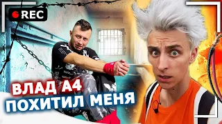 От первого лица: ВЛАД БУМАГА А4 ПОХИТИЛ МЕНЯ в НОВЫЙ ГОД в Реальной жизни!