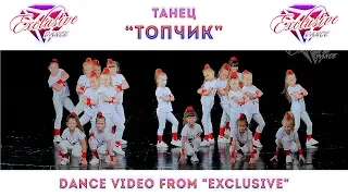 "ТОП ТОП ПО ПАРКЕТУ"  @ExclusiveDance