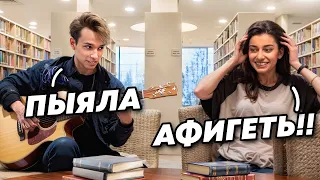 ГИТАРИСТ ВЖАРИЛ В БИБЛИОТЕКЕ И НАРУШИЛ ТИШИНУ | РЕАКЦИЯ ЛЮДЕЙ - ПРАНК #3