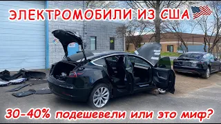 2018 TESLA MODEL3 -14600$. АВТО ИЗ США 🇺🇸.