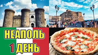 Naples Travel Vlog. Vesuvio, Spaccanapoli, Napolitan Pizza.