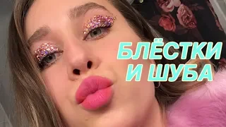 СОБИРАЙСЯ СО МНОЙ В HAPPY END!!! 🐆 💕🍷🔥💛💃 🕺🍸💋 👯‍♀️😈