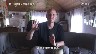 【12th TIDF】Q&A Video｜不能說的童年 The Ashram Children