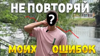 КАК Я ПРОСРАЛ 2 ГОДА СВОЕЙ ЖИЗНИ + МОЕ ЛИЦО | ВЕБКА