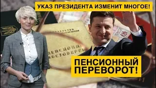 Раздадут надбавки, а пенсии получат не все и что будет с тарифами на тепло