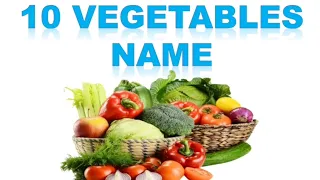 Vegetables name ll 10 vegetables name with spelling  ll 10  सब्जियों के नाम ll