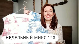 Недельный микс 123.Бомбер Painting Honeycombs,сшила жилет ,весна в городе 🌸