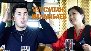 Нурсултан Малдыбаев, төкмө акын: “Мактасак, төргө жеткизип, кактасак көргө жеткизген элбиз”