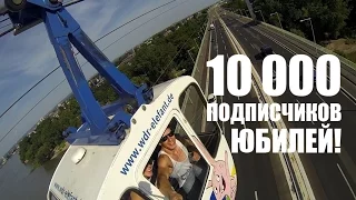 10000 подписчиков на ЮТУБЕ и 15000 в группе вконтакте | Школа BMX Online [Дима Гордей]