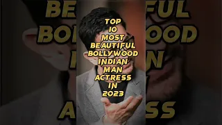 🤯 top most beautiful Bollywood Indian Man Actress in 2023 🥶🤯 #minishorts #indianactor #ssk #india