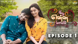 Idhu Enna Maayam | Tamil Web Series | Episode 1 | Kutty Story