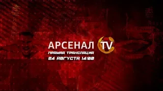 «Арсенал-М» - «Оренбург-М». Прямая трансляция